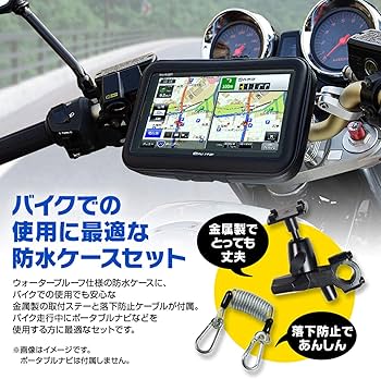 Amazon.co.jp: 防水ケース バイク 防水 防塵 マウント キット